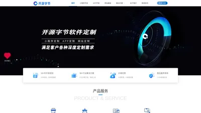 
      微信小程序开发_APP软件开发_网站建设_开源字节_源字节科技_杭州源字节科技有限公司
    