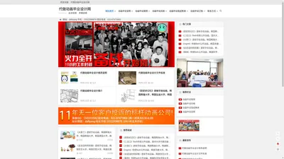 动画毕业设计网-代做动画毕业设计_flash动画制作­_韩国动画毕业设计_韩瑞大学动画毕业设计代做_留学生动画毕业设计代做