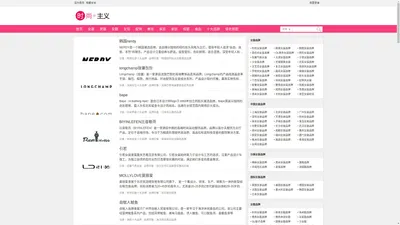 时尚主义-知名十大品牌排行榜导航,省时省力买大牌货