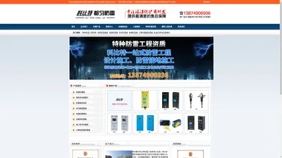 都匀防雷公司都匀防雷产品*防雷工程*都匀建筑物防雷检测资质-都匀市防雷中心-煤矿防雷接地-重晶石矿铁矿山避雷器-贵州都匀避雷厂家-贵州黔南州都匀科比特工程公司