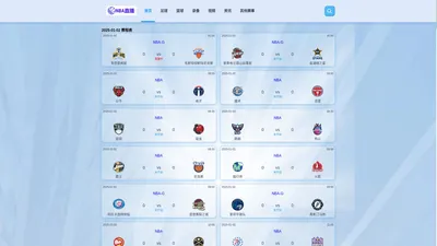 NBA直播吧|在线免费观看NBA直播|NBA视频直播高清无插件观看_NBA直播网