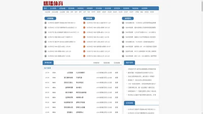 咪播体育_NBA直播吧_足球直播_欧冠直播_体育比赛视频直播吧