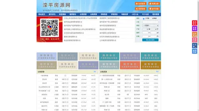 滦平房源网-滦平房产网-滦平房地产