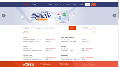 速猎网-中高端人才招聘