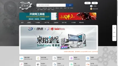 开拔网_机械三维模型|CAD图纸|3D模型|机械模型_非标自动化设备设计师的摇篮