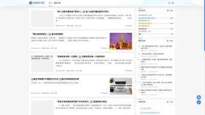 西北旅游攻略 - 豆包西北旅游攻略网