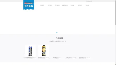 长沙众伟汽车用品有限公司