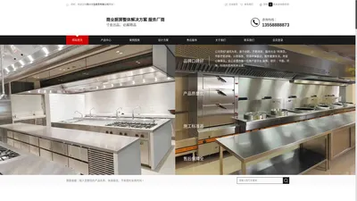 厨房设备-酒店商用厨具-不锈钢厨房设备-四川寸金厨具厂家