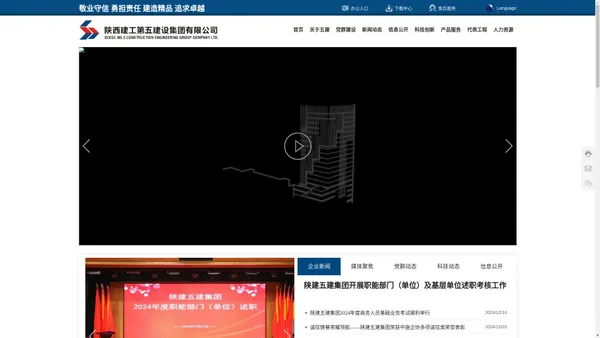 陕西建工第五建设集团有限公司-工程总承包-施工总承包