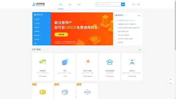 进制数据-领先的Token化数据API交易平台-API接口，免费开发接口数据调用