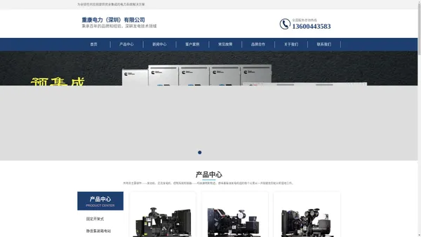 柴油发电机组产品系列大全_销售价格_技术参数-康明斯电力解决方案