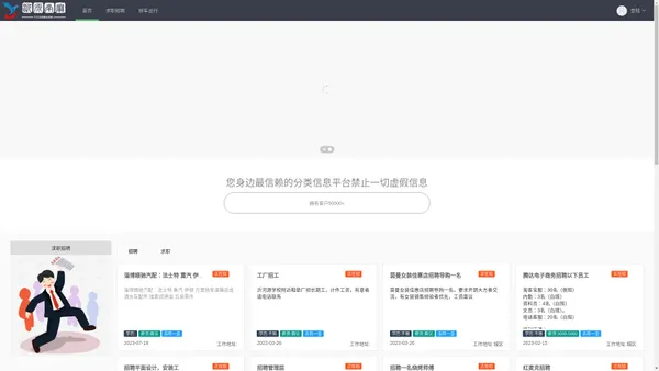 沂源信息港-沂源南麻网-沂源分类信息