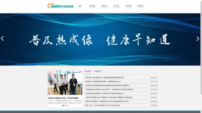 奕诗医疗集团-福建奕诗医疗集团有限公司