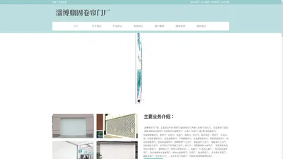 淄博卷帘门安装 维修 厂家 电话 淄博鼎固卷帘门厂