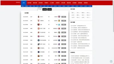 NBA直播_NBA比赛直播_NBA无插件免费高清体育直播表_河豚直播NBA