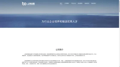 上海伯程官网