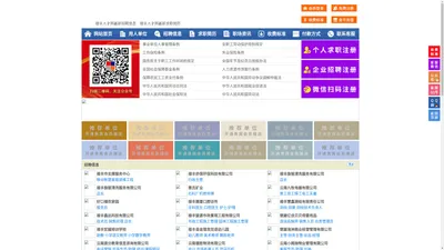 禄丰人才网-禄丰招聘网-禄丰人才市场