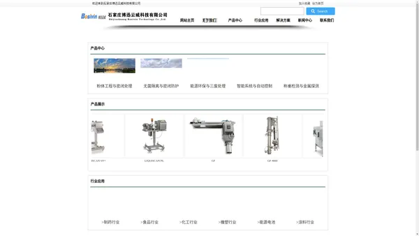 石家庄博迅云威科技有限公司