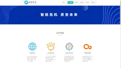 广州南创信息科技有限公司