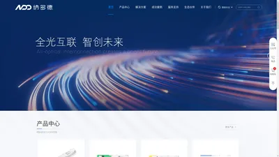 纳多德 - AI | Datacenter | Enterprise | Telecom