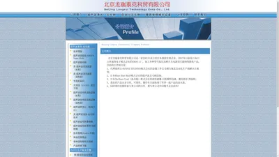 欢迎访问北京龙瑞电子有限公司网站--去毛刺、去毛刺机器人、去毛刺解决方案、安川MOTOMAN机器人、变频器、伺服马达。