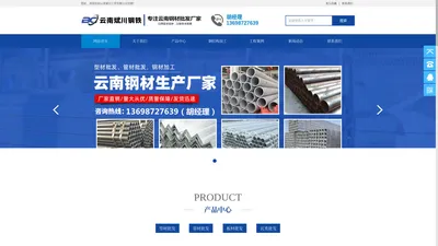 云南斌川工贸有限公司-钢材厂家批发