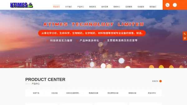 透明高压反应釜-热平衡反应釜-超声波结晶系统-KTIMES TECHNOLOGY  LIMITED