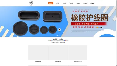 东莞市上博橡胶制品有限公司