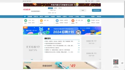 涟源信息港-经济、生活、服务！ -  涟源信息港 -  Powered by Discuz!