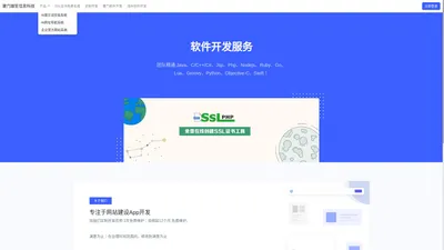 厦门市雄笙信息科技有限公司