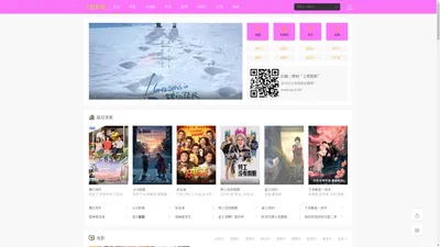 最新免费电影_热门电影在线观看_最新短剧电视剧_上煜影院