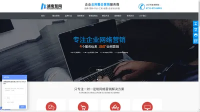 湖南慧网科技有限公司