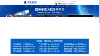 深圳市视美多光电有限公司 - Powered by ourphp