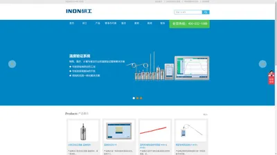 
	深圳市研工科技有限公司温度验证仪（有线无线一体化温度验证系统），10多年制药行业温度验证经验，以精准与可靠被广泛认可。
