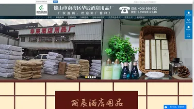 一次性洗漱用品_酒店一次性用品厂家_酒店有偿用品-佛山市丽辰酒店用品有限公司