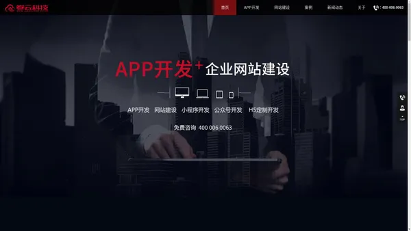 石家庄手机APP开发_微信开发_网站建设_大数据分析—卷云科技河北有限公司