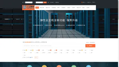 云动供求网_云动网络-专业虚拟主机域名注册服务商!稳定、安全、高速的虚拟主机！域名注册虚拟主机租用