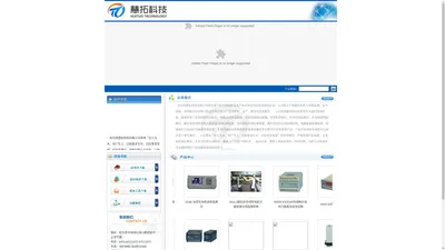 哈尔滨慧拓科技有限公司