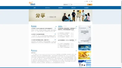 中国计算机用户协会系统应用产品分会