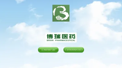 博瑞医药|湖南博瑞药业有限公司官网|博瑞药业|湖南博瑞药业有限公司