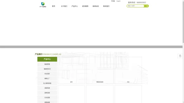 打包箱房、温室大棚、水培种植、活动板房-山东青石别墅建筑工程有限公司