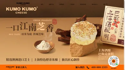 KUMO KUMO - - 唯一官网-酷末（上海）品牌管理有限公司