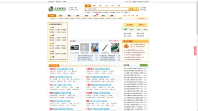 企业商贸网_免费信息发布,企业黄页发布,B2B电子商务平台.