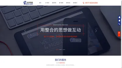 易天网络-乐清网站建设、乐清网页制作、乐清网页设计、乐清网站优化、品牌网站设计、乐清网络公司、易天网络您可信籁的网络营销专家!