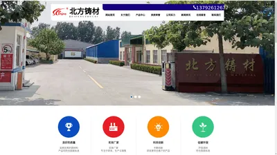 潍坊市北方铸造材料有限公司,北方铸材,覆膜砂系列,潍坊覆膜砂,