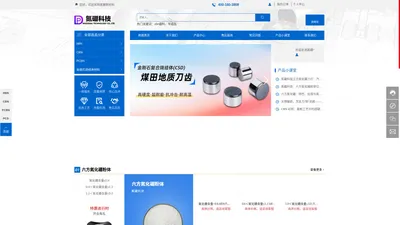 氮硼科技商城-碳氮硼材料全产业链品牌-河南氮硼新材料科技有限公司官方商城