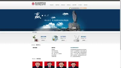 湖北宜昌西陵律师事务所_因为专业，所以信赖！