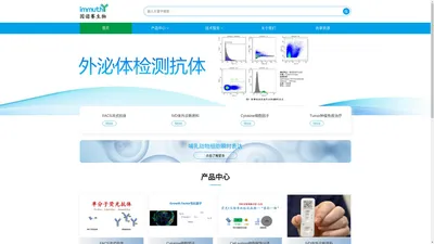 深圳市因诺赛生物科技有限公司