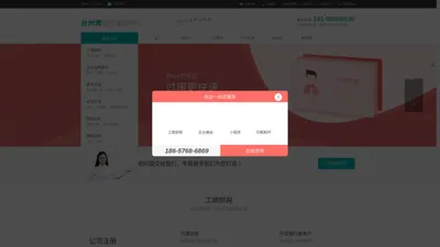 台州湾企业服务平台-台州一拼网络-专业外包网 网站建设|微信小程序开发|社区拼团|外贸营销型网站|微信营销|人人商城|台州技术开发|CRMEB台州一级代理