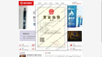 廊坊镒安消防科技有限公司